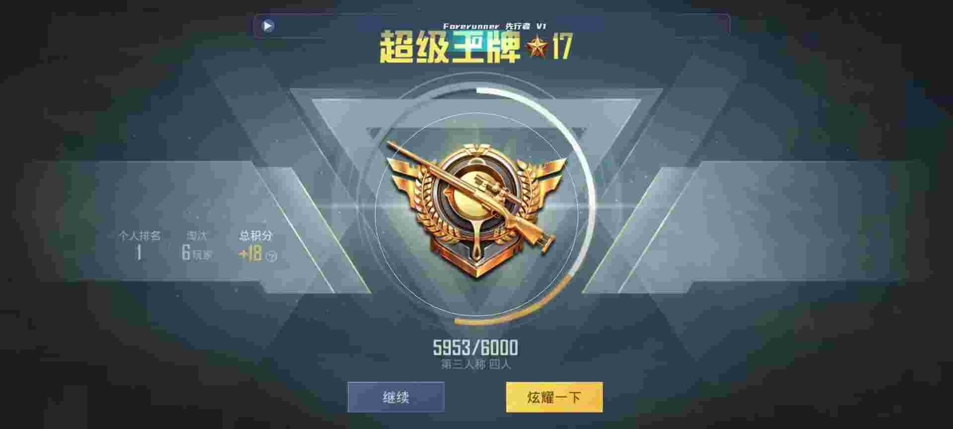 和平精英鸡腿辅助自瞄 - 和平科技网站辅助预览图